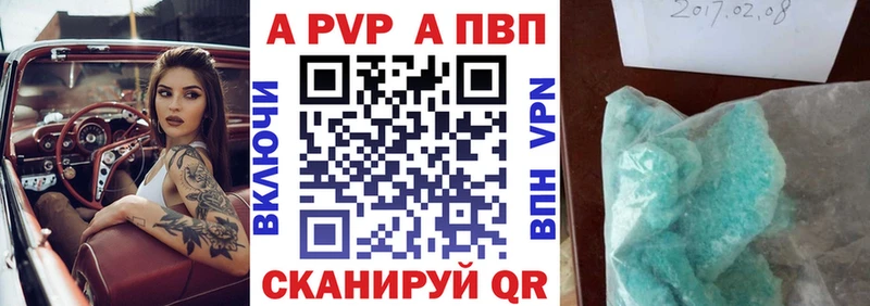 Alpha-PVP VHQ Почеп