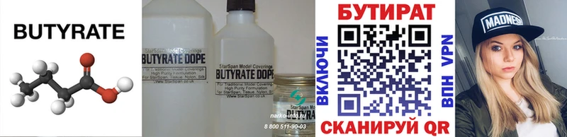 БУТИРАТ BDO 33%  наркотики  Почеп 