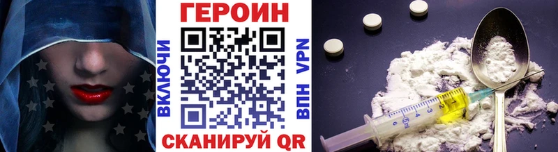 купить закладку  Почеп  Героин хмурый 