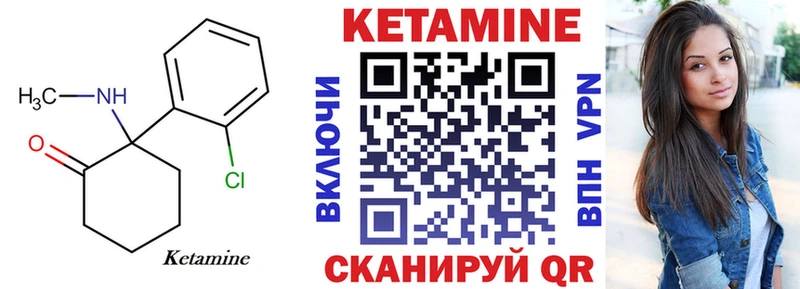 кракен как зайти  Почеп  КЕТАМИН VHQ 