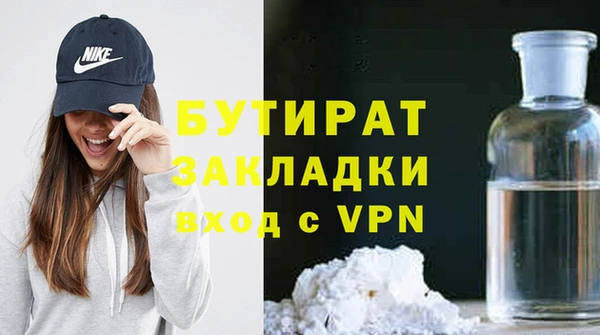мяу мяу кристалл Балахна