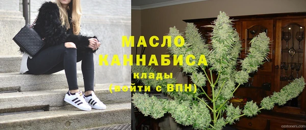 мяу мяу кристалл Балахна