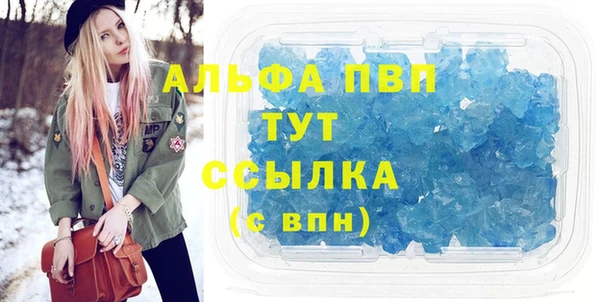 мяу мяу кристалл Балахна