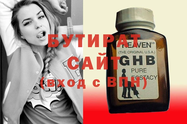 мяу мяу кристалл Балахна