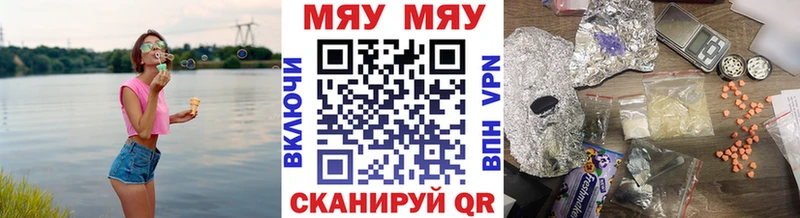 МЕФ кристаллы Почеп