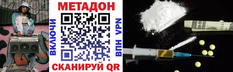 МЕТАДОН белоснежный где купить наркоту Почеп